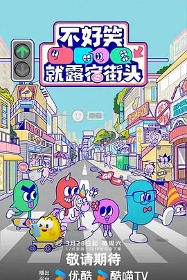 童话镇 在线看