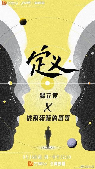 向往的生活直播是什么时候播的
