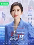 北平战与和第23集剧情介绍大结局是什么