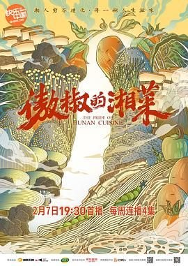 探秘寻踪