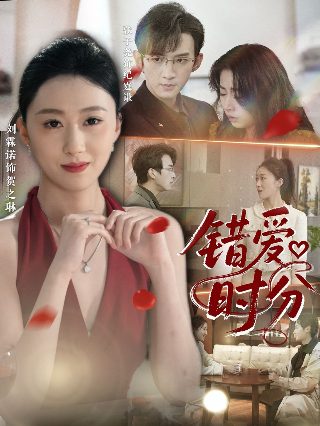 二十不惑2梁爽最后结局