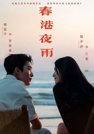 别放精神线拉肚子富家女是谁