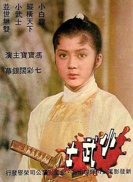 凶男寡女免费观看全集完整版高清视频