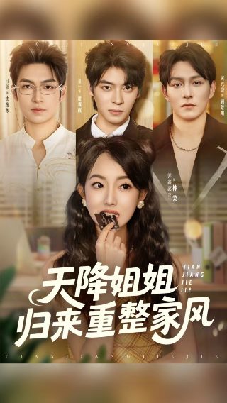 光荣时代第9集免费观看下载百度网盘
