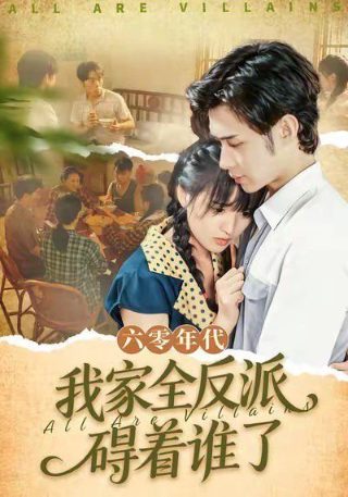 《非常公寓》完整版百度云资源下载链接