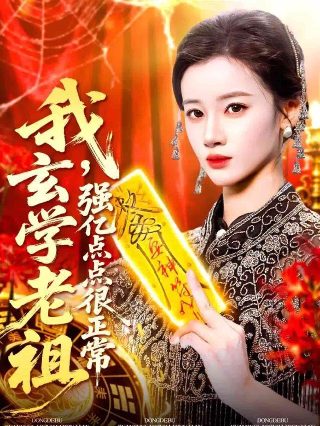 假面真情第二季大结局是什么样的