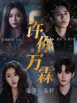 喜临门全集28