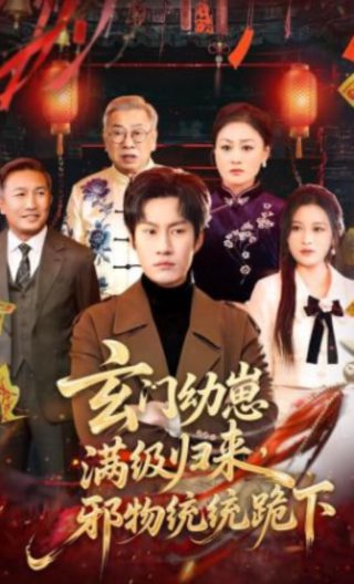 《哪吒》票房145亿元的电影叫什么名字来着