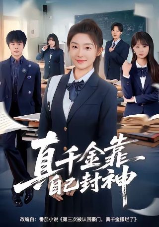 美好生活45集策