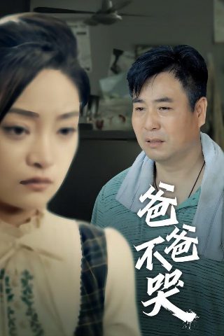 舌尖上的心跳电视剧第三集