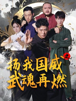 beauty小姐演员表