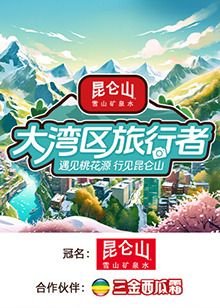 高达之新人类
