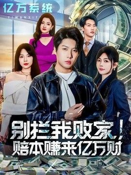 逆天至尊475集免费观看