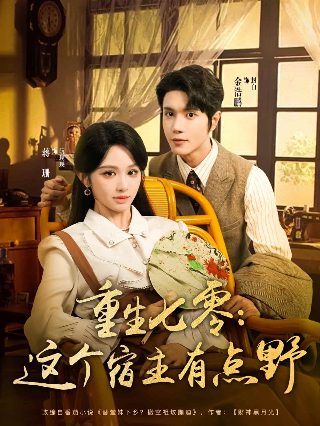 二胎电视剧33集免费观看下载视频