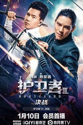 《成何体统 第二季》动漫15集在线看