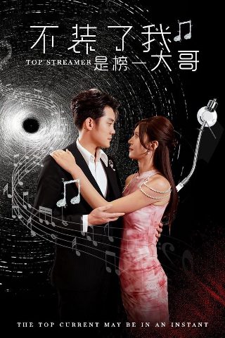 《快乐大本营》肖战王一博