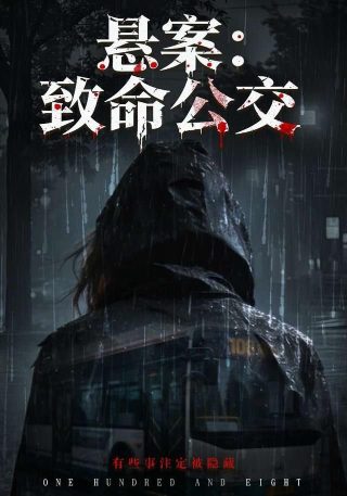 让人窒息的婚姻全集免费观看动漫