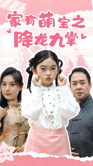 豪门家族