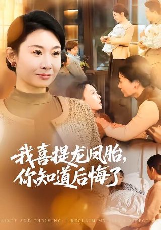 人生大结局揭秘视频大全下载