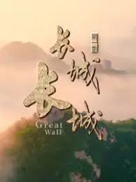 永远的战友是谁