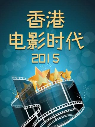 电影《青面兽杨志》免费观看视频播放