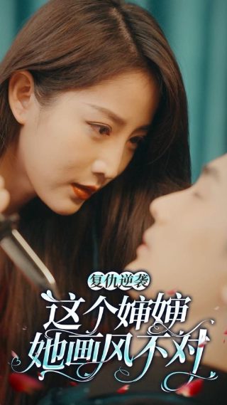 封神榜周丹薇版