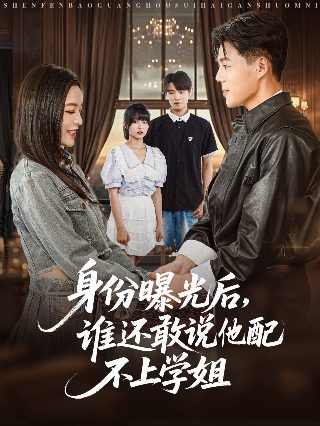 坏爸爸大结局全集免费观看高清