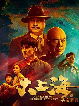 《斗罗大陆》第360集免费观看
