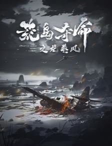 黑色走廊二游戏下载