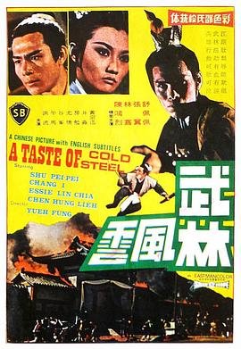 《地心抢险记》国语在线观看高清版