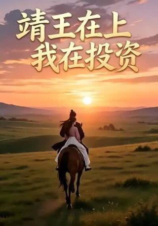 母女出门郊游电影