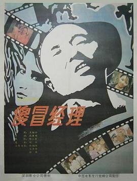 林海雪原第5集主要内容