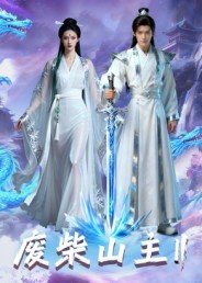 日剧first love壁纸
