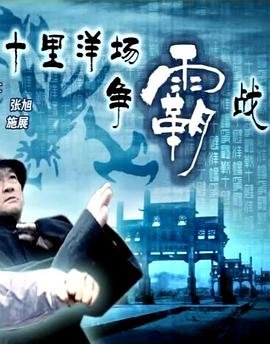 《荆棘》2016韩国电影在线观看免费高清版中文