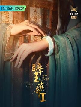 宴遇永安电视剧在线观看13集