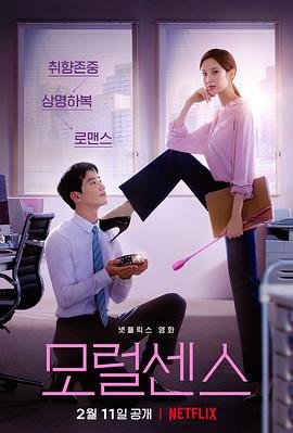 电影《未来警察》在线观看中文版