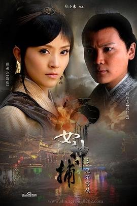 解码危机电影2025