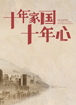 隐秘世界在线观看完整版高清电影