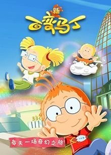 电影我们都是坏孩子观后感