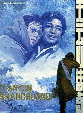 《真探》完整版播放在线观看高清视频下载安装