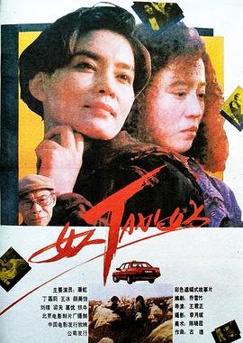 连续剧《娘道》在线观看免费全集视频下载