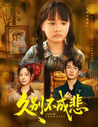 《老兵》主演是谁扮演的啊图片视频下载
