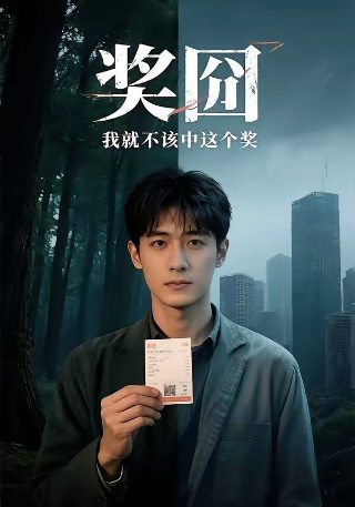 变装求职记全集免费观看