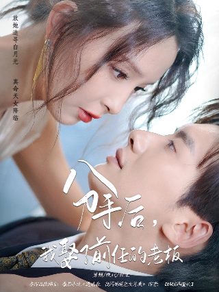 《俺爹是卧底》完整版在线观看免费
