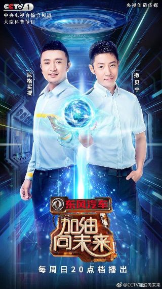 天赐的声音第5季综艺有哪些