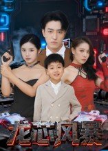 大唐迷雾24集剧情介绍大结局