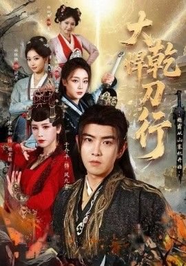 大明帝国之夜来风雨宁王