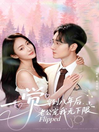 黎明破晓前31集剧情介绍大结局在线观看