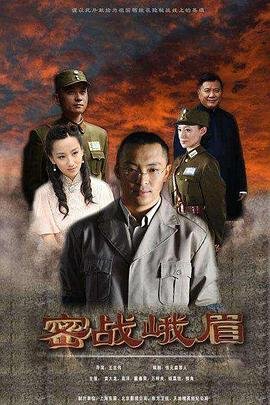 棕眼之谜第10集中出现的是刘薇吗