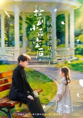 《灿烂的她》韩国完整版在线观看